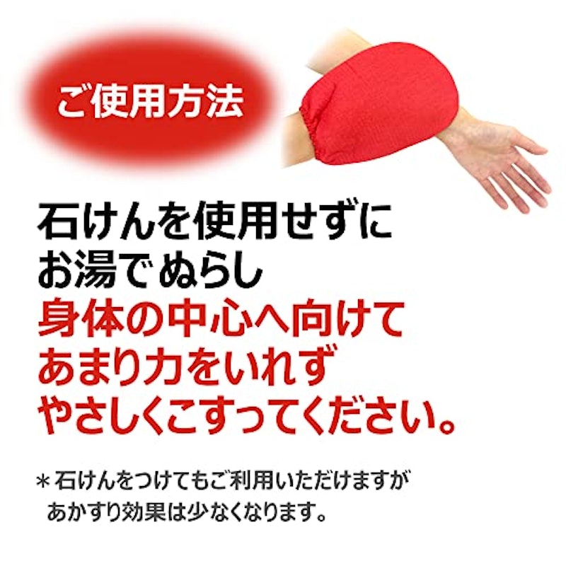 韓国風 あかすり 5