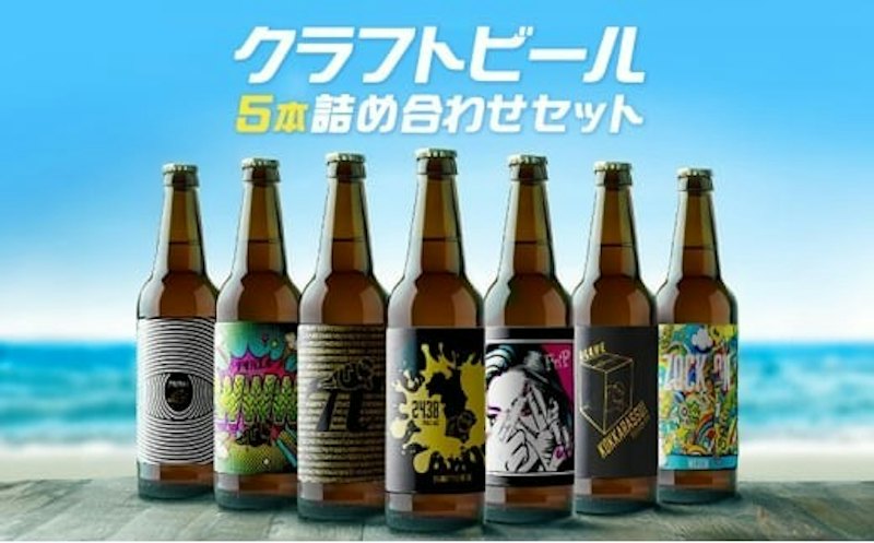 湘南ビール クラフトビール 5本セット 1