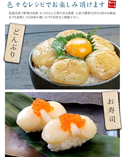 生ほたて貝柱 訳あり品 6