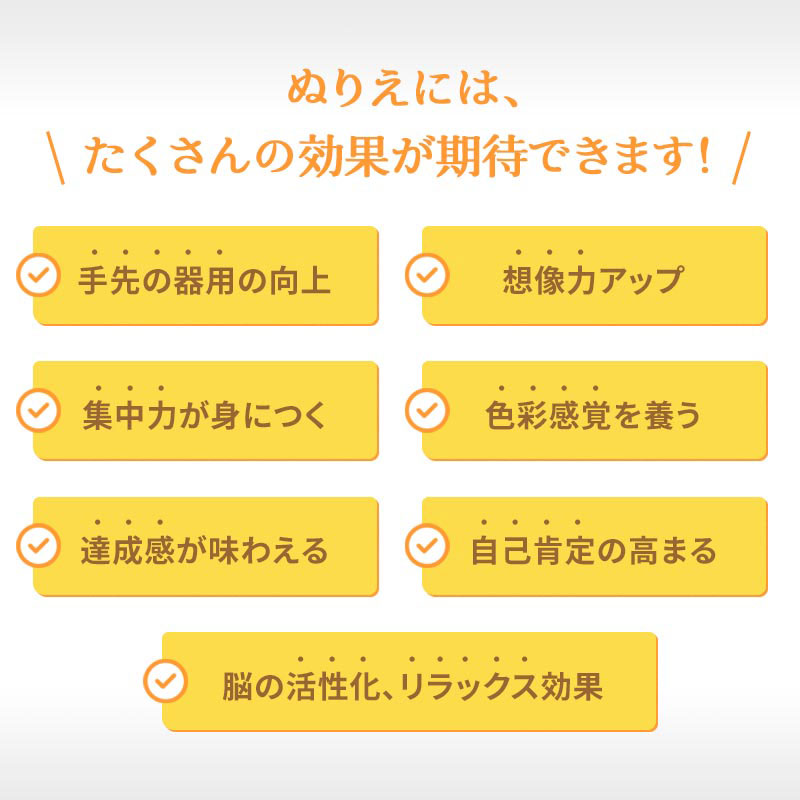 水彩ぬりえ 3