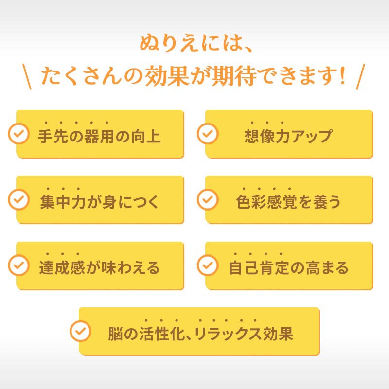 水彩ぬりえ 3