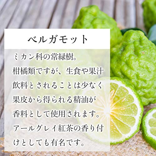 エッシェンシャルオイル ベルガモットFCF 3