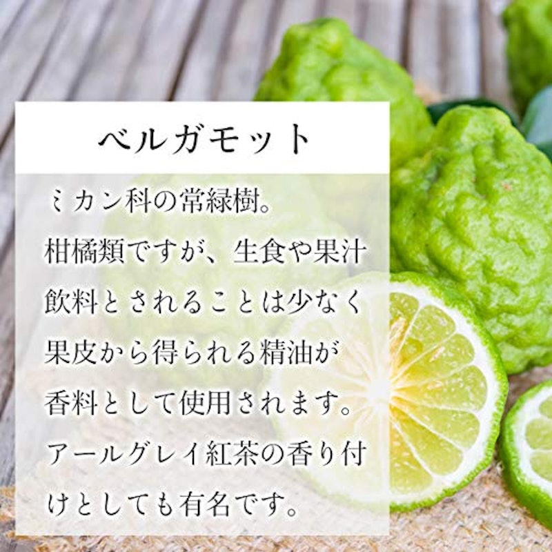 エッシェンシャルオイル ベルガモットFCF 3