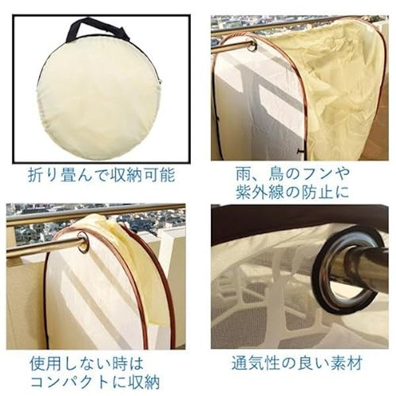 洗濯物保護カバー 3