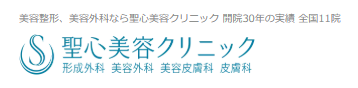 聖心美容クリニック 肩ボトックス 1
