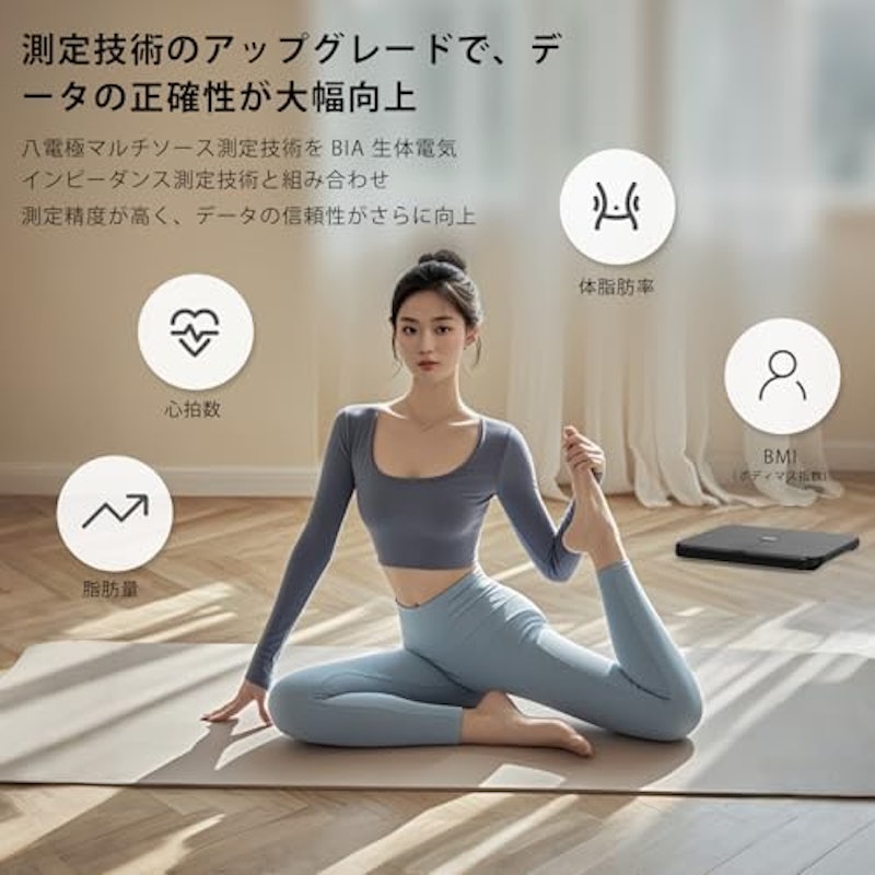 体組成計 3