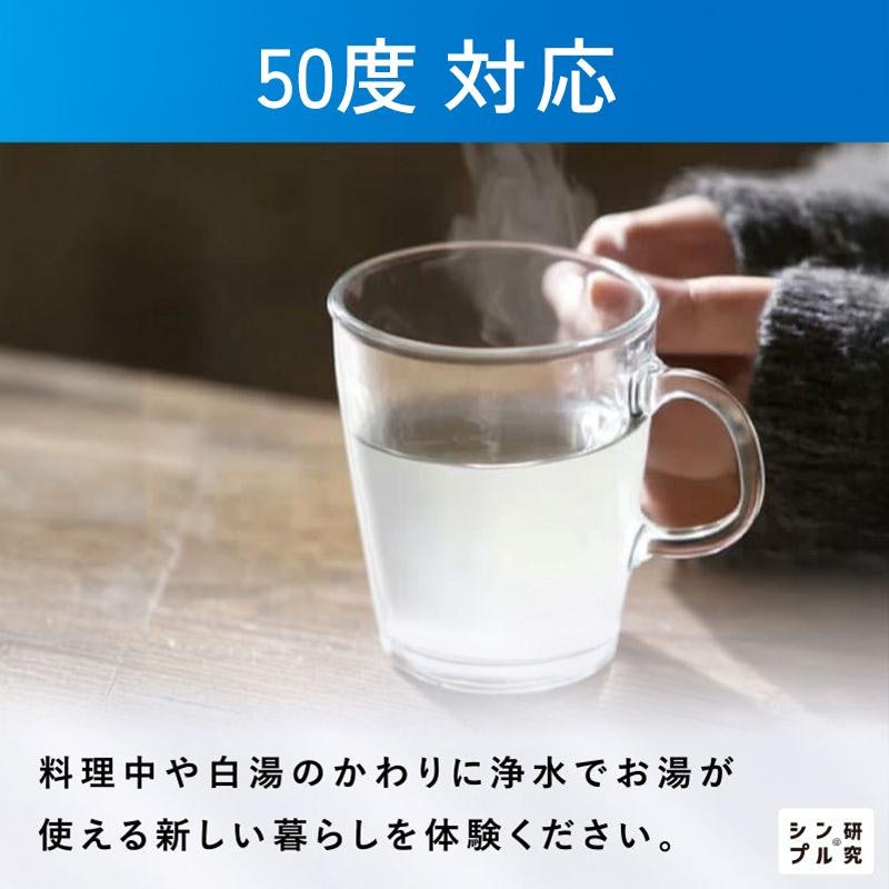 交換カートリッジ (浄水器 ビューク3年) 5