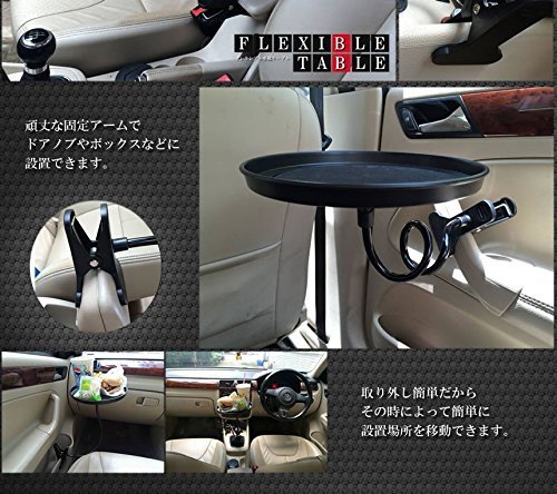車載テーブル 5