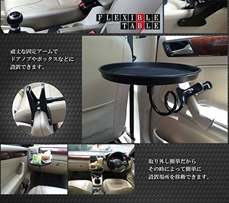車載テーブル 5