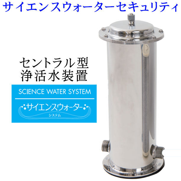 セントラル浄水器のおすすめ人気ランキング【2026年7月】 1