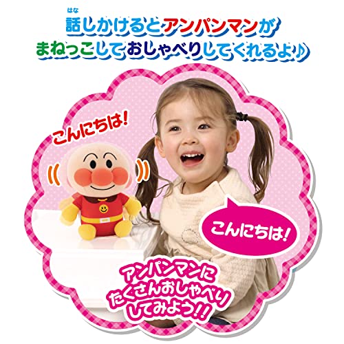 まねっこするよ♪ぴょこぴょこアンパンマン 3