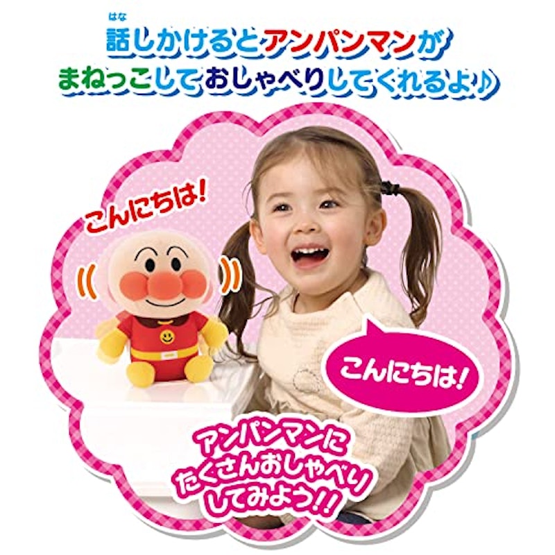 まねっこするよ♪ぴょこぴょこアンパンマン 3
