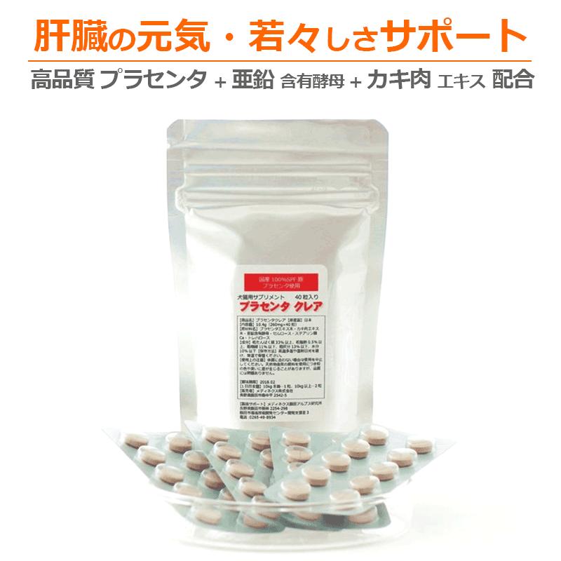 健康維持サプリメント 1