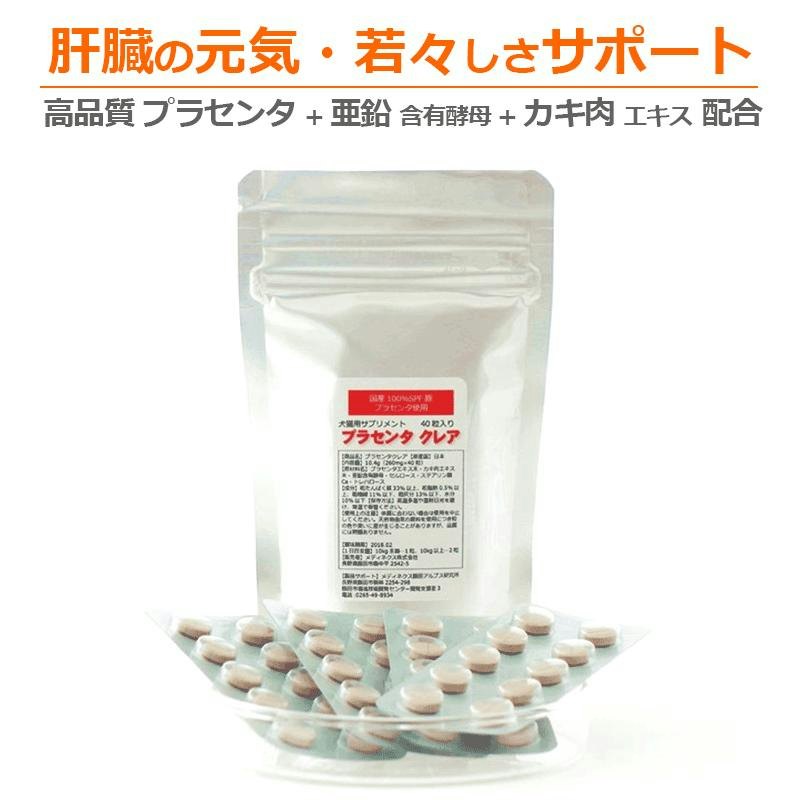 健康維持サプリメント 1