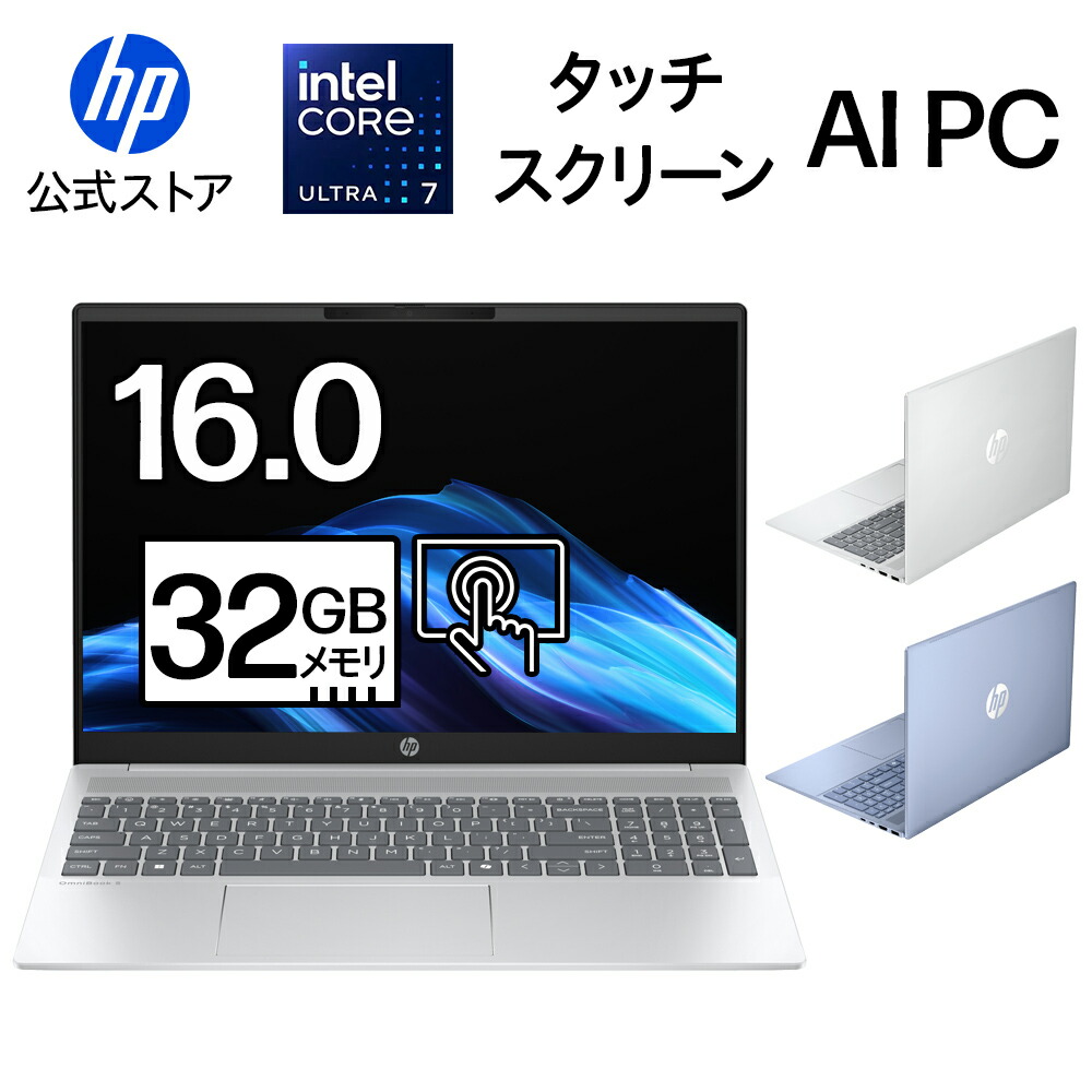 HPのタッチパネル対応ノートPCのおすすめ人気ランキング【2026年6月】 4