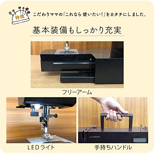 子育てにもっといいミシン 5