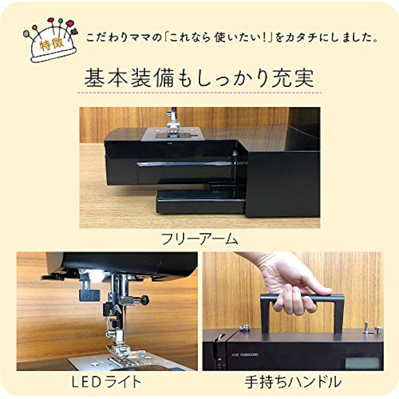 子育てにもっといいミシン 5