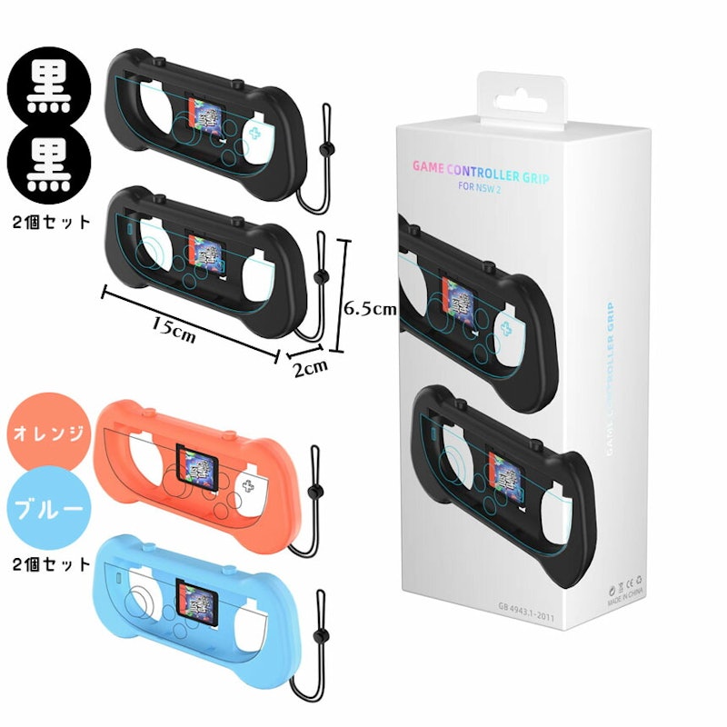 Switch2専用グリップ 7