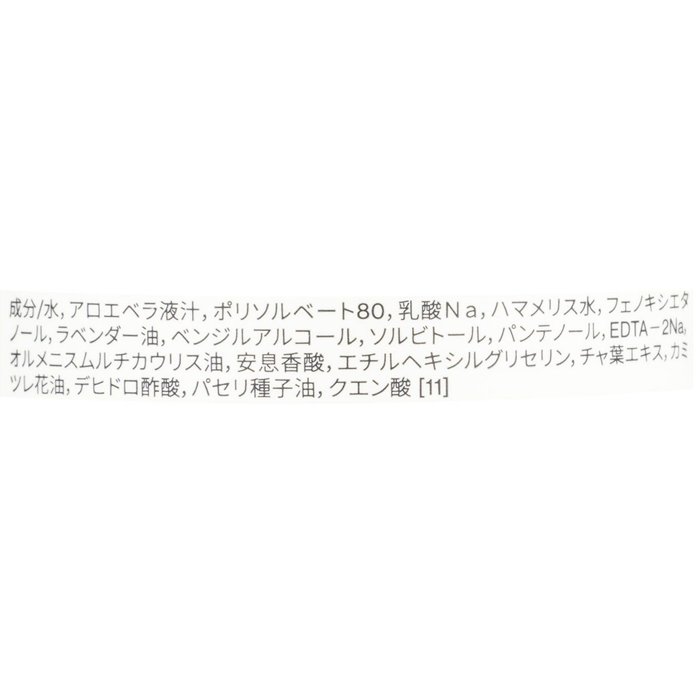 パセリ フェイシャル トナー 3