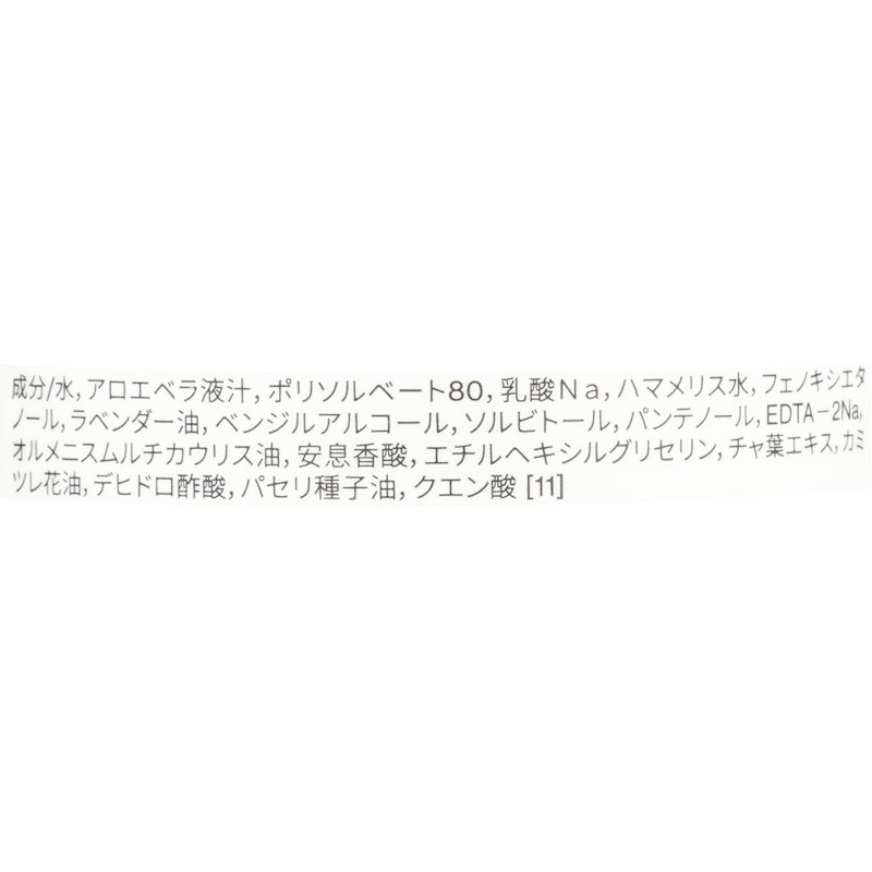 パセリ フェイシャル トナー 3