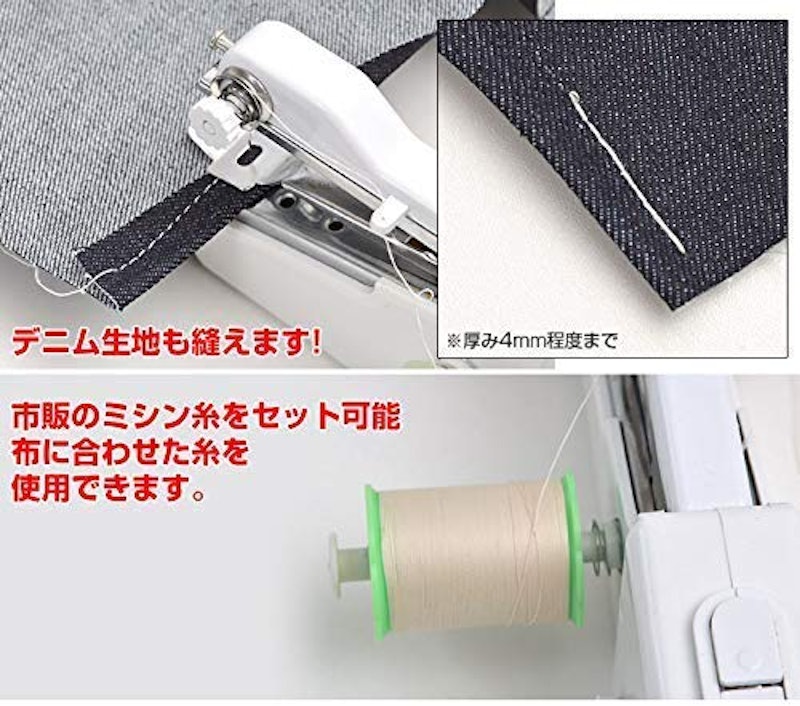 電動ハンドミシン 7