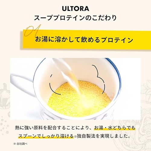 スーププロテイン 3