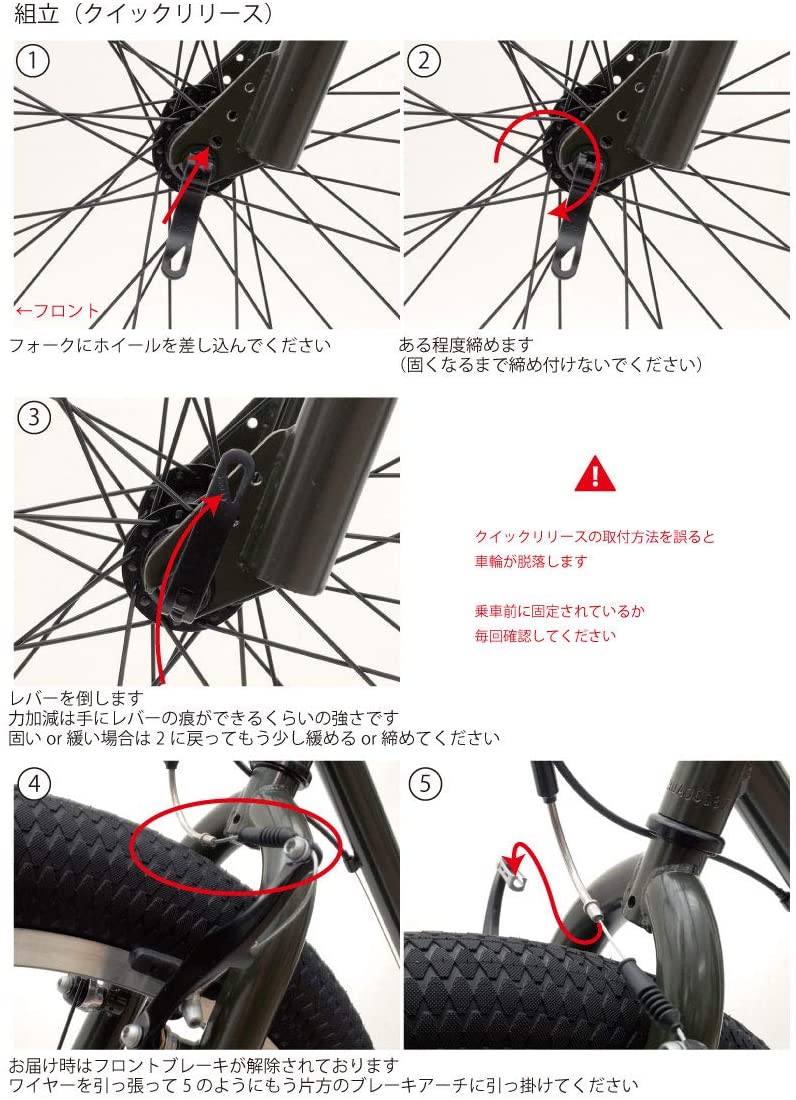 チャリンクス バンバリ ファットバイク QR 6