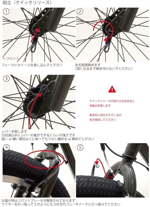 チャリンクス バンバリ ファットバイク QR 6