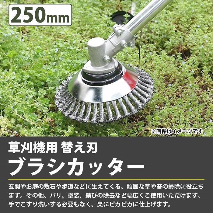 草刈機 替え刃 2