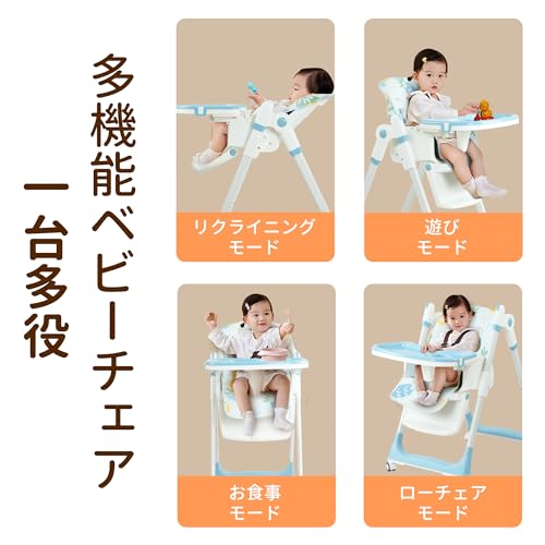 ベビーチェア 2