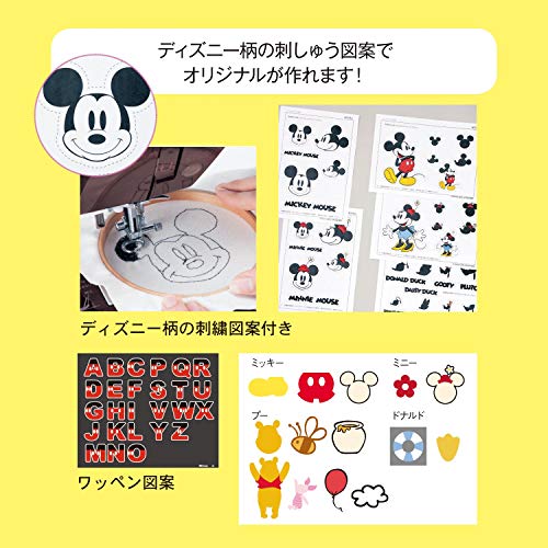 ディズニーのミシンのおすすめ人気ランキング【2025年】 | マイ ディズニーのミシンのおすすめ人気ランキング【2025年】 | マイ