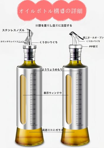 オイルボトル 6