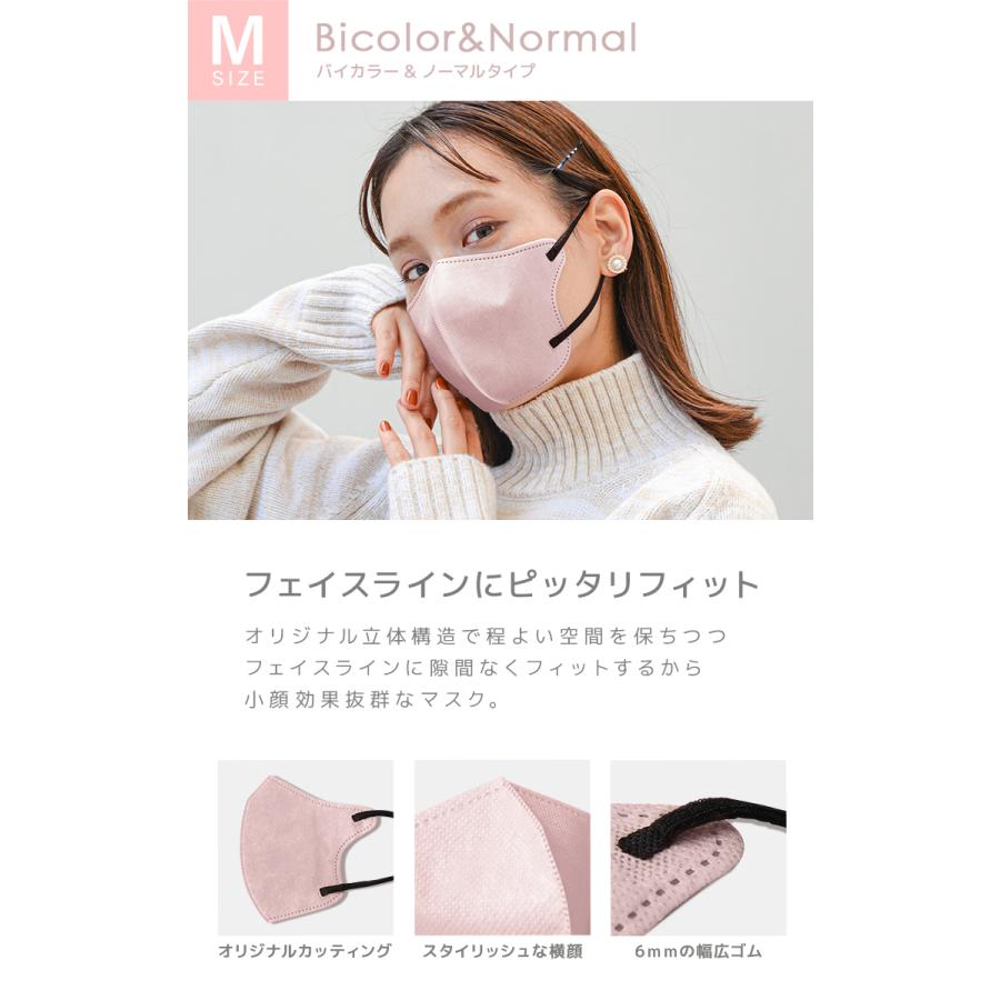 ジュエルフラップマスク 3D デイリースタイル 3