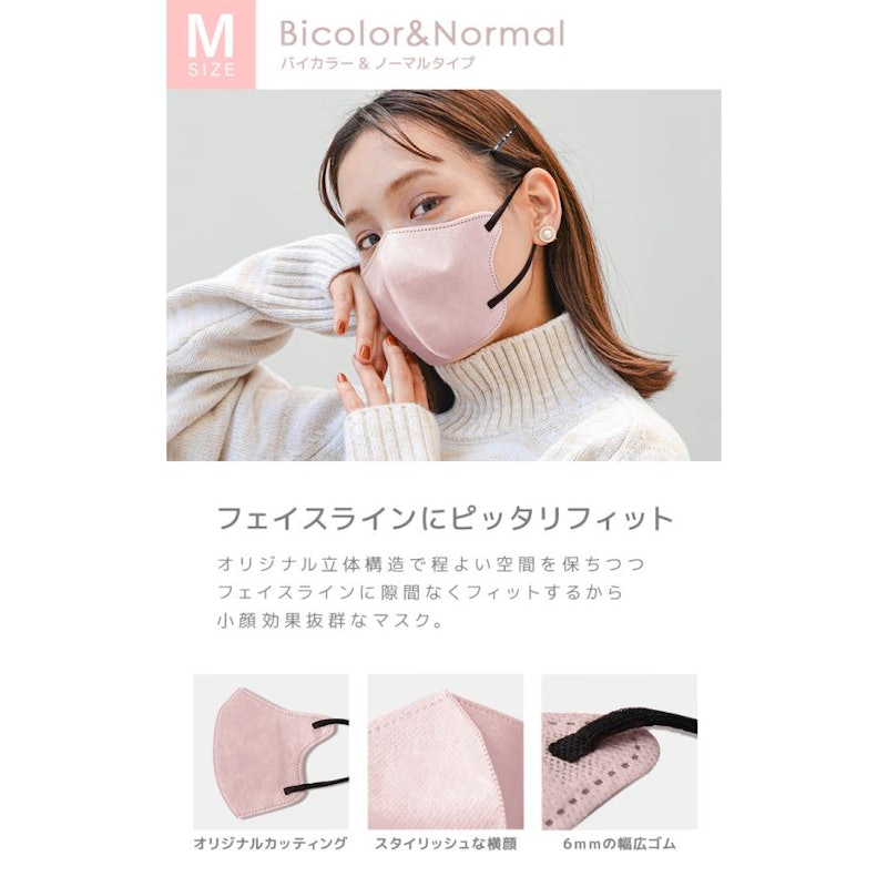 ジュエルフラップマスク 3D デイリースタイル 3