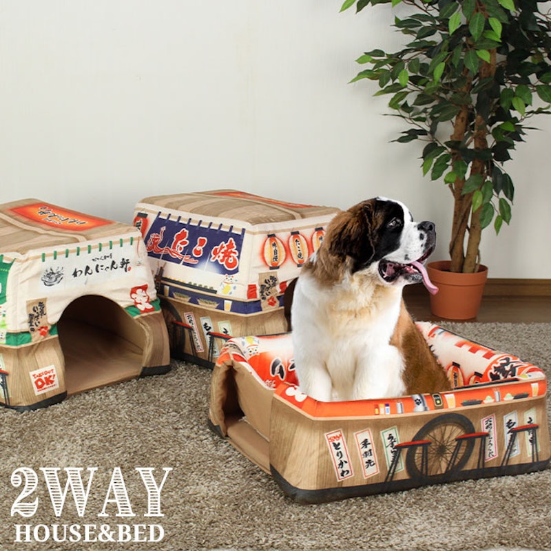 2WAYペットハウス 1