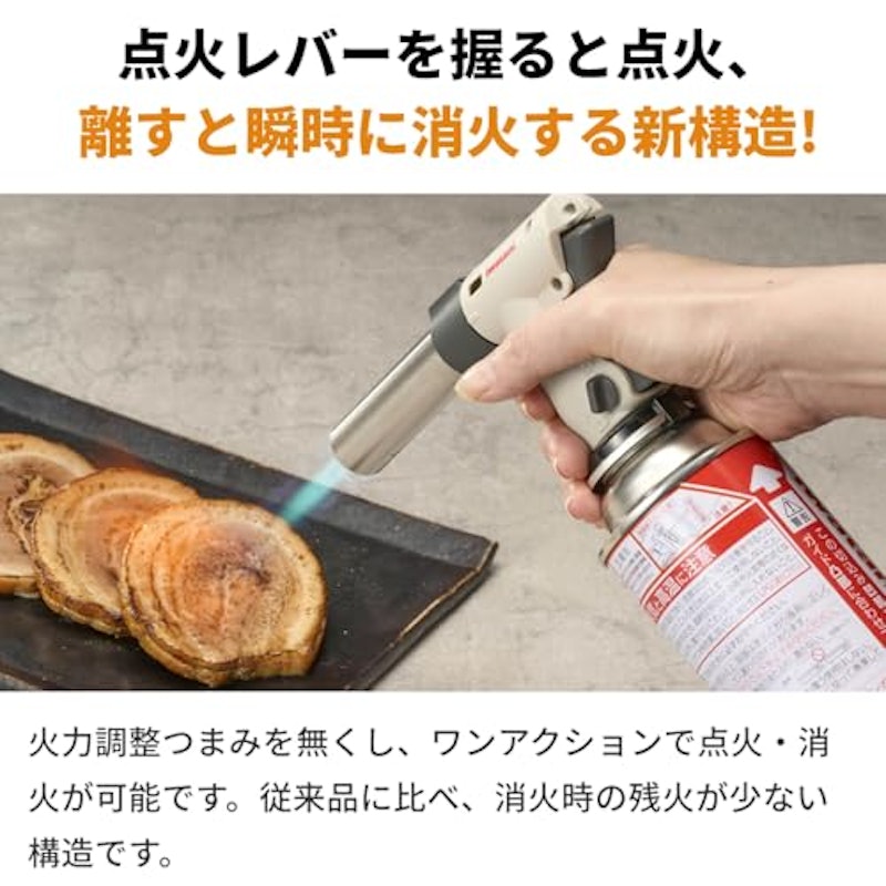 クッキングトーチバーナー 炙りの達人 Ⅱ 3