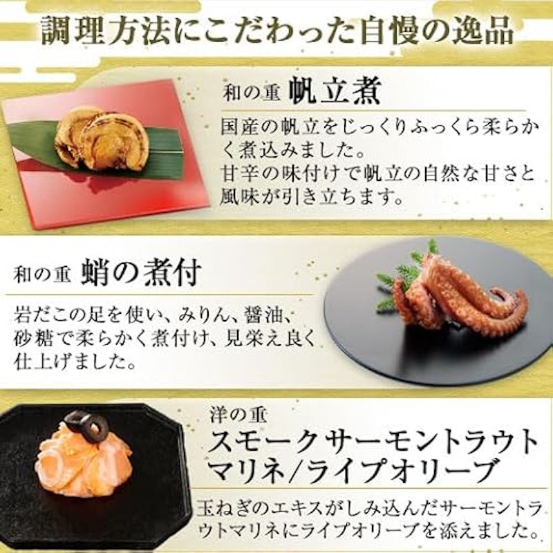 おせち 彩寿 3
