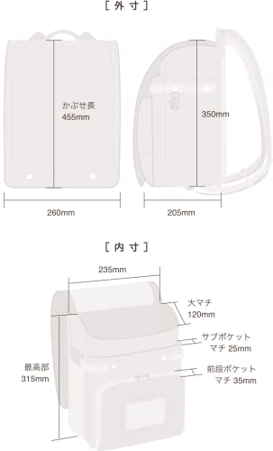 ランドセル 9