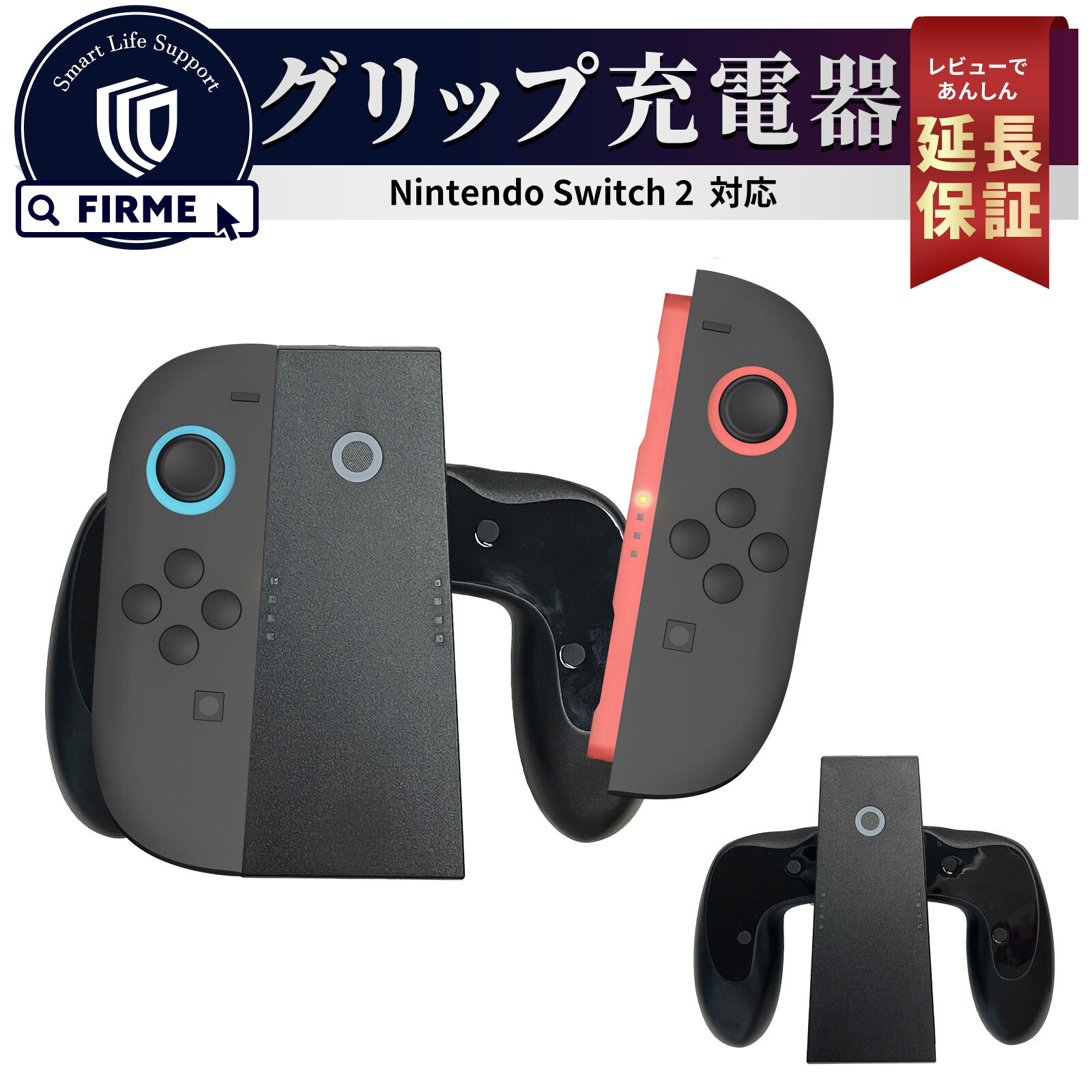 スイッチ2 コントローラー グリップ 1