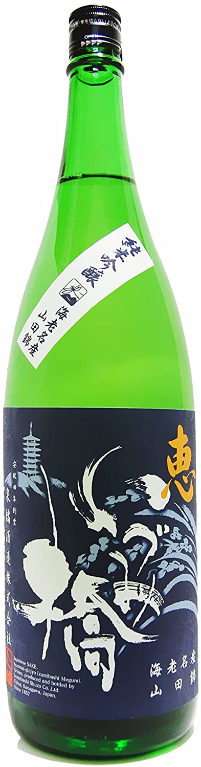 神奈川の日本酒のおすすめ人気ランキング【2026年6月】 1