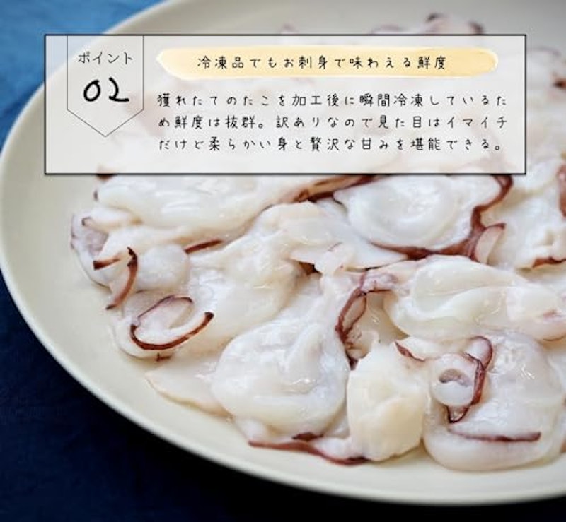 たこ切り落とし 4