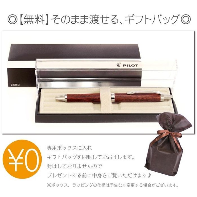 レグノボールペン 9