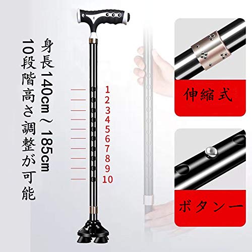 松葉杖 多点杖 折り畳み LED ライト コンパクト ブラック 2本セット