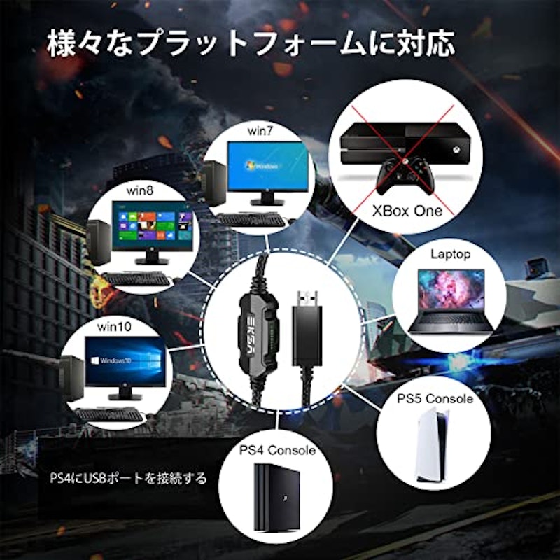 ゲーミングヘッドセット 5