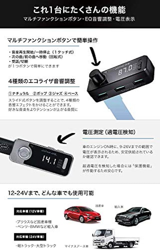 FMトランスミッター 6