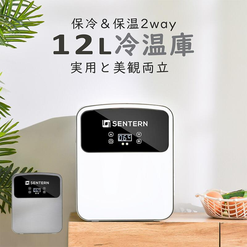 冷温庫 1