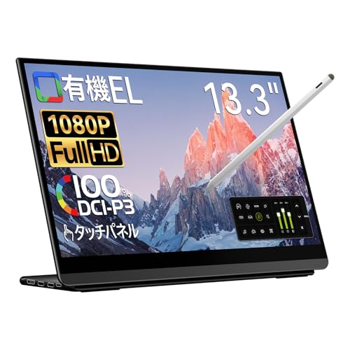 モバイルモニター 1