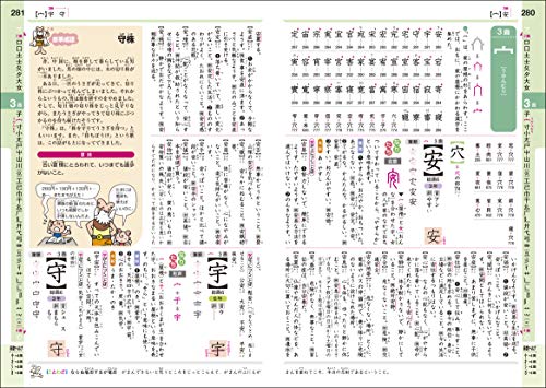 チャレンジ小学漢字辞典 カラー版 第2版 どうぶつデザイン 3