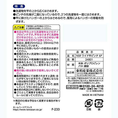 NSR ワイド竿ピンチ 11