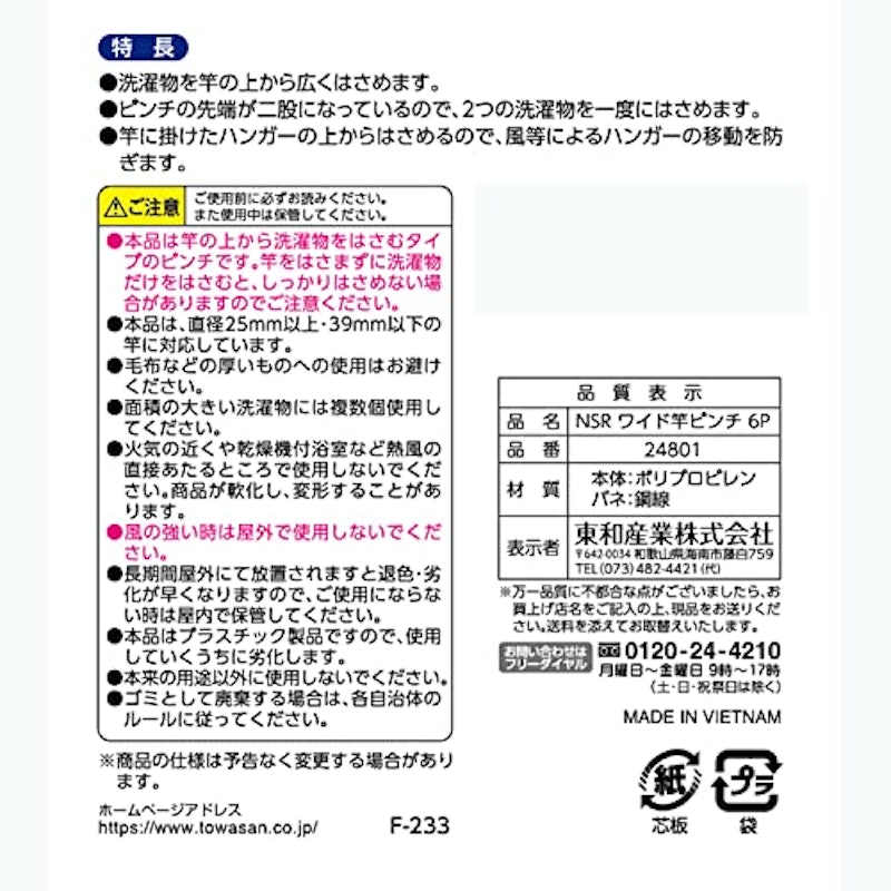 NSR ワイド竿ピンチ 11